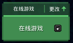 我的世界地下城双人模式怎么进 双人模式联机教程