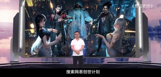 520爆料提前看！网易游戏520热爱者先导片透露玄机