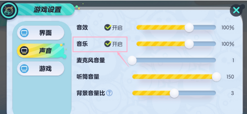 蛋仔派对怎么关闭背景音乐 关声音方法攻略