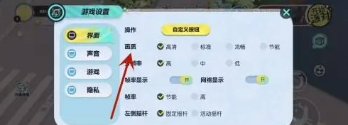 蛋仔派对画质设置在哪 修改画质方法攻略