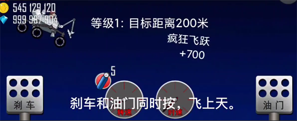 登山赛车怎么刷金币最快 刷金币方法