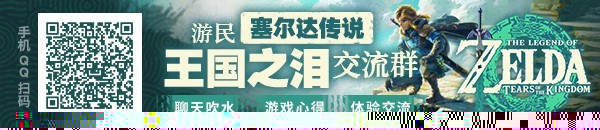 《王国之泪》早期开发画面曝光:WiiU界面+野炊地图？