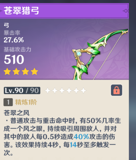 原神：哪些无需氪金的白嫖武器性价比最高？