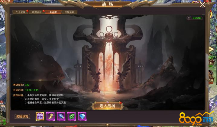 冰火启示录英灵殿怎么进 冰火启示录英灵殿怎么打