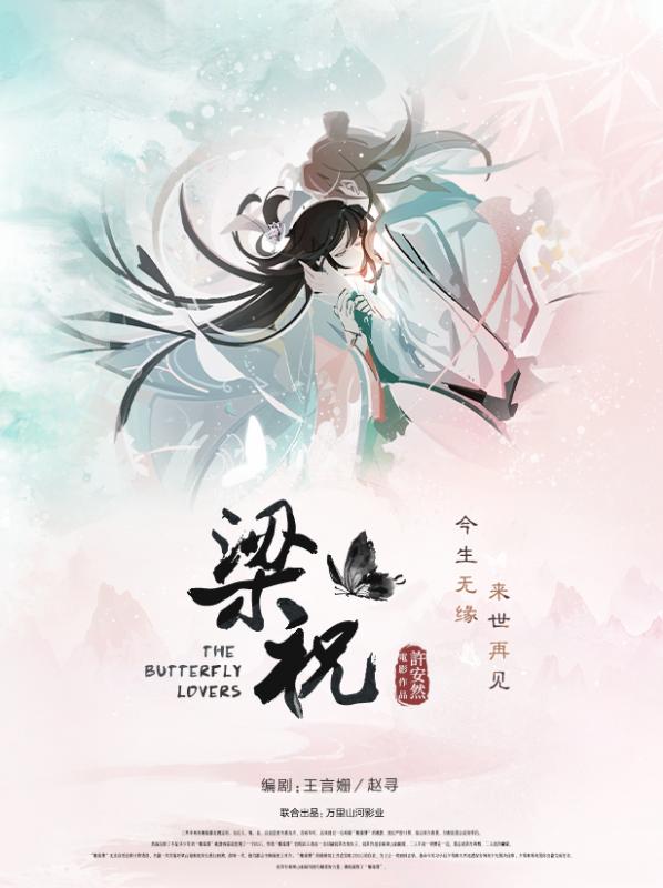 春日踏青，解锁《梁祝》!《绝对演绎》新活动来袭!