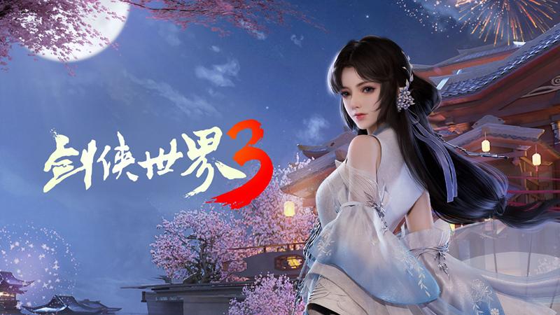 惊现神仙姐姐?《剑侠世界3》群侠集结花式演绎古墓少林