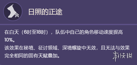 原神迪希雅天赋是什么 迪希雅天赋一览