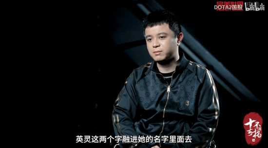 Dota2国服汉化纪录片：为什么叫＂刀塔＂而不是＂多塔＂