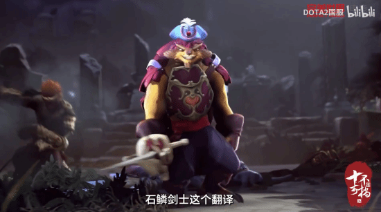 Dota2国服汉化纪录片：为什么叫＂刀塔＂而不是＂多塔＂