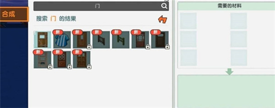 迷你世界木门怎么合成 需要什么材料