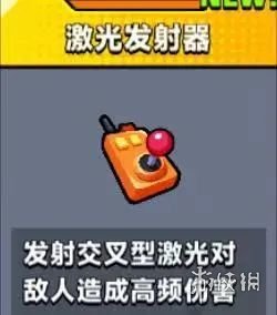 弹壳特工队激光发射器怎么样 激光发射器技能介绍