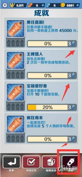 地铁跑酷怎么刷钥匙 刷钥匙流程