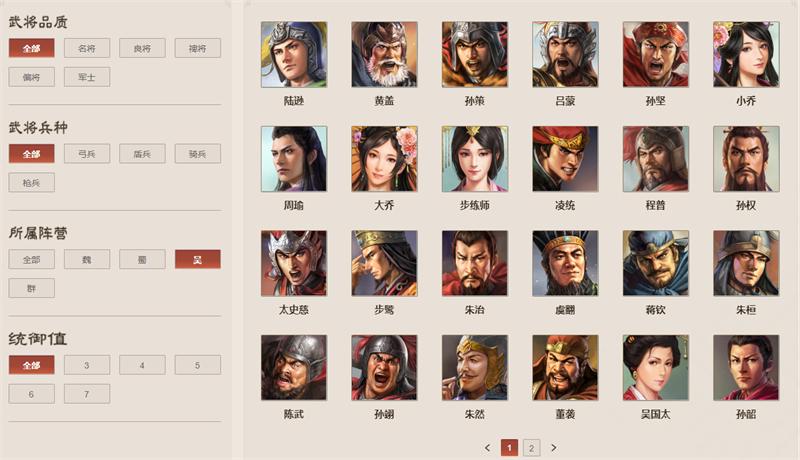 三国志战棋版武将库 核心武将排名