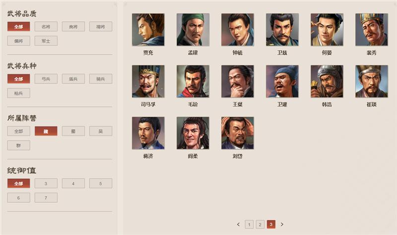三国志战棋版武将库 核心武将排名