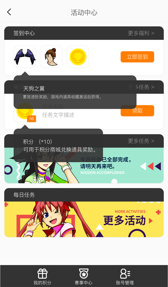 福利领到手软 《街头篮球》盒子签到中心更新