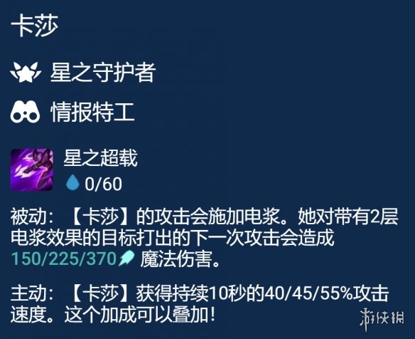 云顶之弈好事成双卡莎阵容怎么玩 云顶之弈手游好事成双玩什么阵容S8