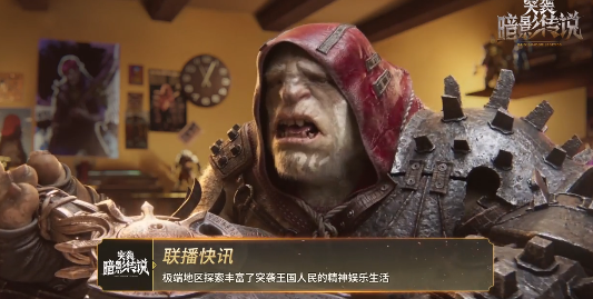 突袭暗影传说评测 欧美真实系画风下的魔灵like游戏