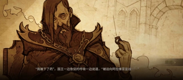 突袭暗影传说评测 欧美真实系画风下的魔灵like游戏
