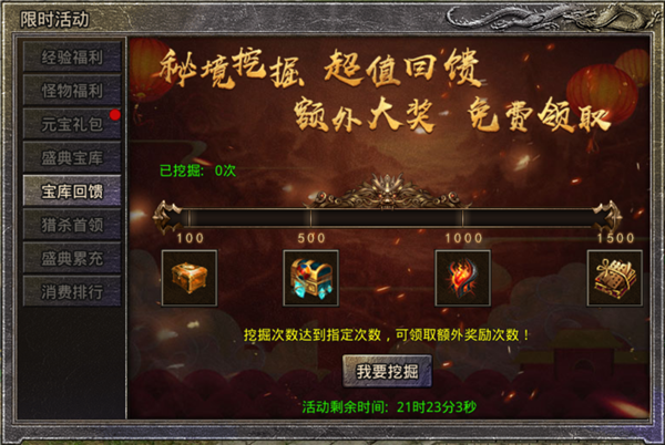 《原始传奇》屠龙挖宝活动限时开启，极品装备收入囊中！