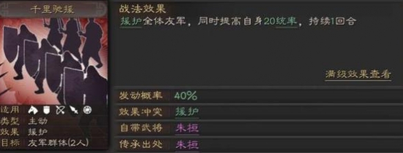 三国志战略版功能性增益有哪些 功能性增益详细介绍