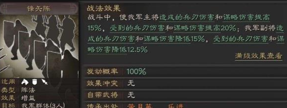 三国志战略版功能性增益有哪些 功能性增益详细介绍