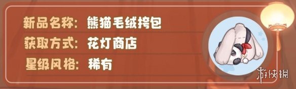 奥比岛手游花灯节新服装有哪些 奥比岛梦想国度花灯节新服装一览