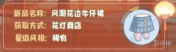 奥比岛手游花灯节新服装有哪些 奥比岛梦想国度花灯节新服装一览