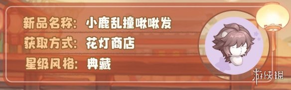 奥比岛手游花灯节新服装有哪些 奥比岛梦想国度花灯节新服装一览