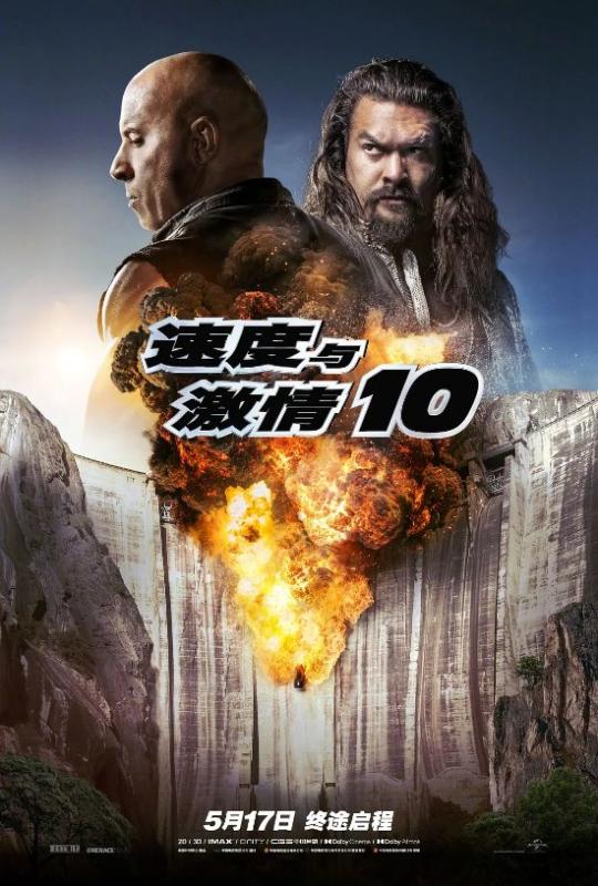 《速激10》导演谈强森回归：无法想象该系列没有他