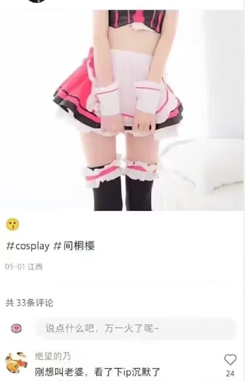 穿白丝撩妹诱惑力更强 女仆装老婆是地狱笑话的囧图