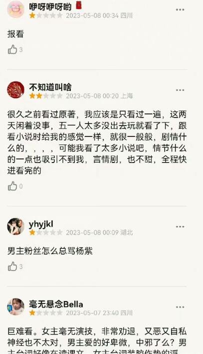 肖战《射雕英雄传侠之大者》官宣后：多部作品疑似恶意评分