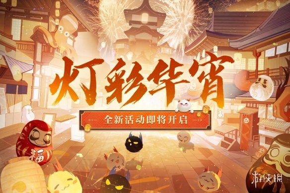 阴阳师体验服2月1日更新公告 阴阳师春缘巧结活动开启