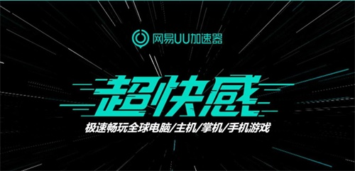 《盗贼之海》5周年第9赛季开启 UU加速器助力流畅运行