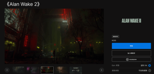 《心灵杀手2》Epic预购现已开启！售价200元
