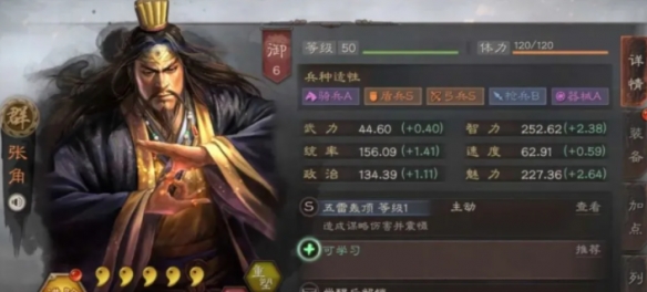 三国志战略版平民黄巾军阵容 张角张梁张宝