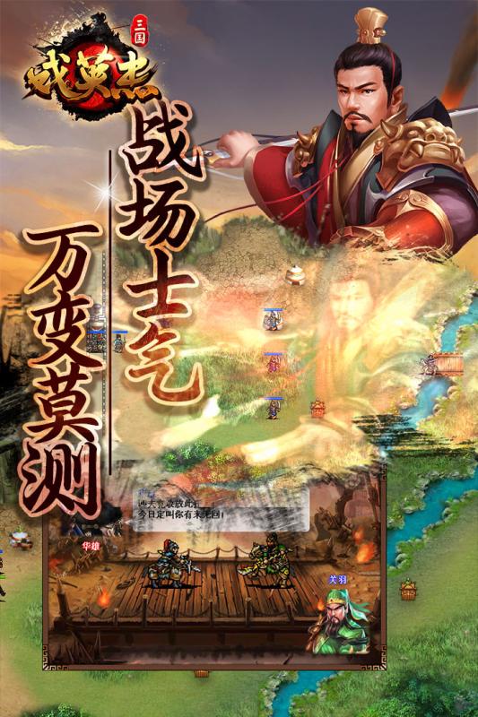 2023年好玩的手机三国类游戏手游推荐 开局任选武将