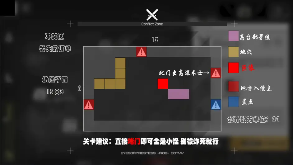 明日方舟沙中之火地图大全 明日方舟生息演算沙中之火地图资源位置