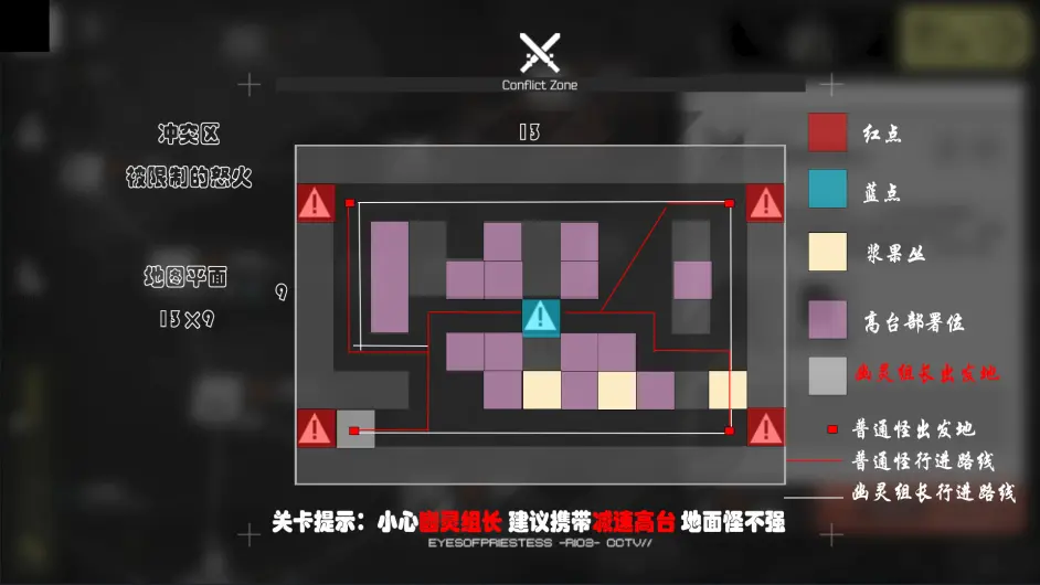 明日方舟沙中之火地图大全 明日方舟生息演算沙中之火地图资源位置