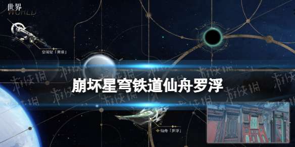 崩坏星穹铁道仙舟罗浮介绍 星穹铁道仙舟罗浮壁纸一览