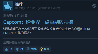 《生化4RE》Steam特别好评：能击败自己的只有自己