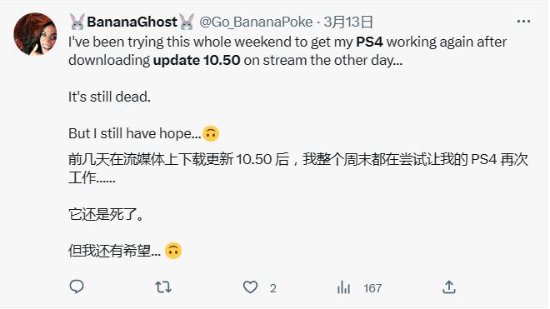 部分玩家PS4更新后变砖！系统卡死完全不能使用