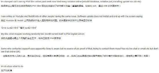 部分玩家PS4更新后变砖！系统卡死完全不能使用