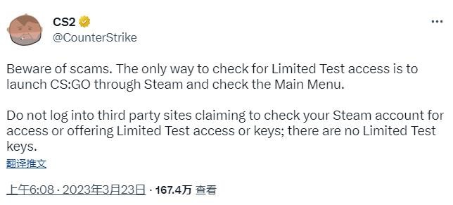 《反恐精英2》提醒玩家谨防诈骗信息 不存在测试密钥