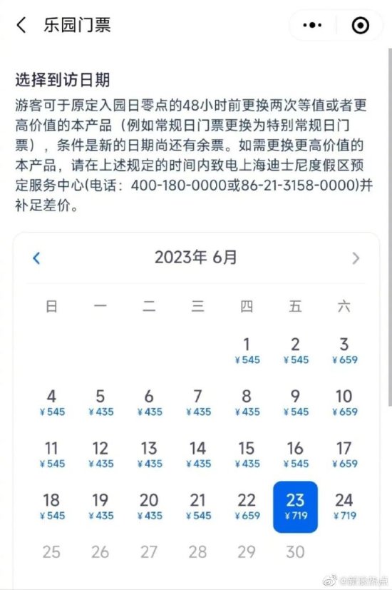 上海迪士尼门票贵过东京巴黎：票价还在疯涨
