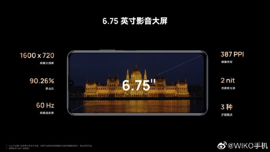 5G鸿蒙手机！WIKO Hi畅享60 5G发布：1399元起