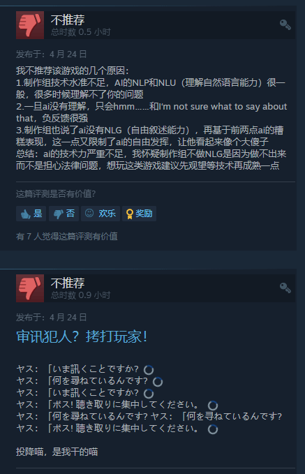 SE免费新作翻车！在Steam遭＂特别差评＂