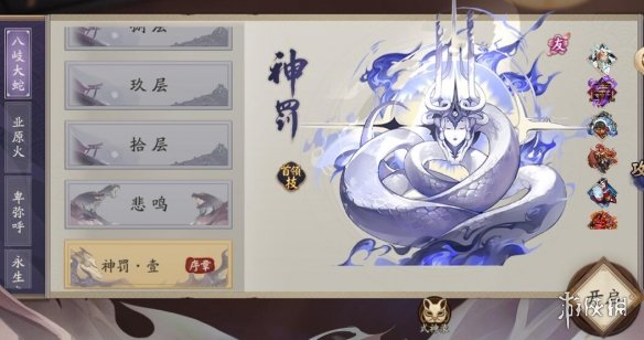 阴阳师正式服2月8日更新公告 阴阳师御魂神罚上线