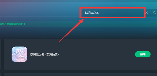 以闪亮之名内存不够怎么办 无需内存配置玩游戏方法介绍