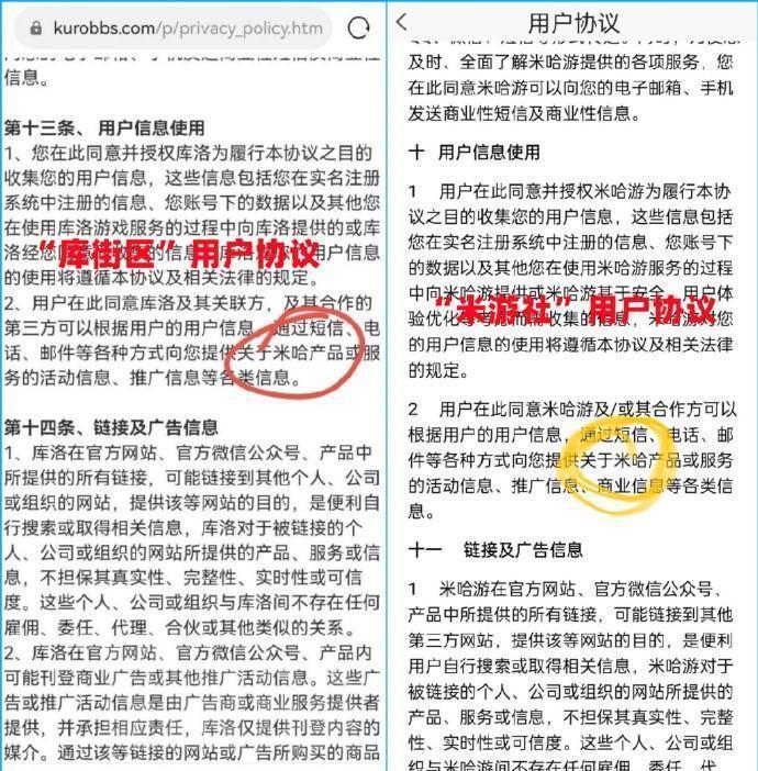 因用户协议涉嫌抄袭米哈游 库街区向米哈游道歉