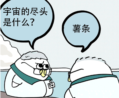 马兆海鸥漫画 马兆海鸥薯条梗漫画图片分享